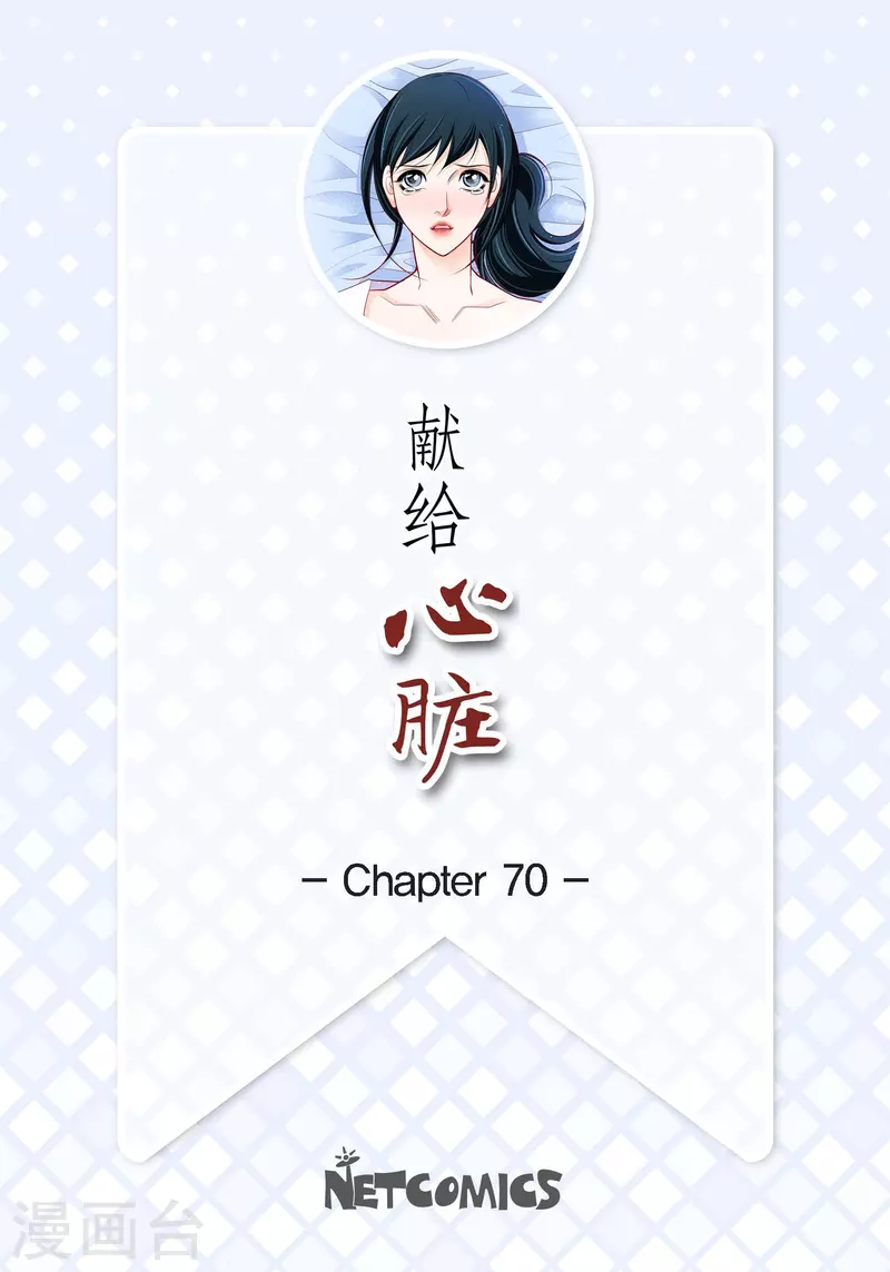 第70话 发生变数(1/2)-第70话