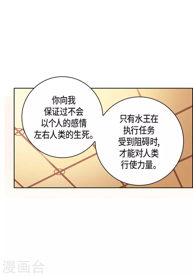第70话 发生变数(1/2)-第70话