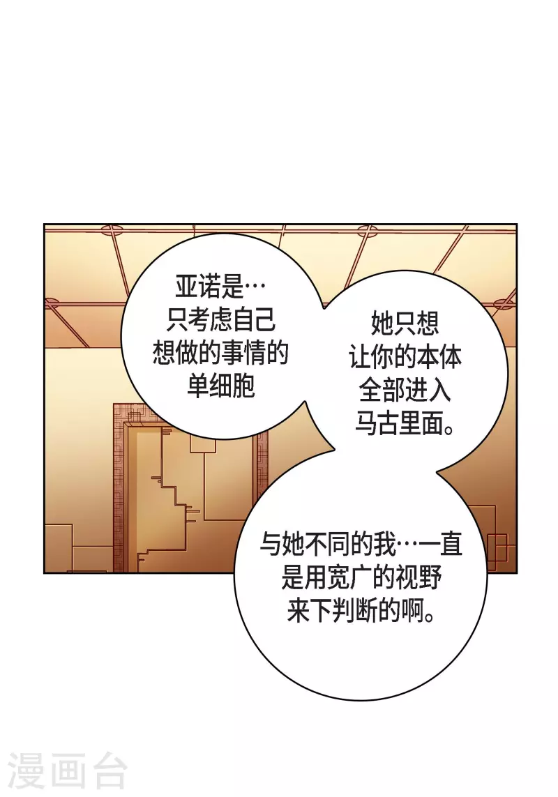 第70话 发生变数(1/2)-第70话