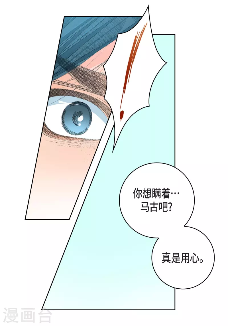 第70话 发生变数(1/2)-第70话
