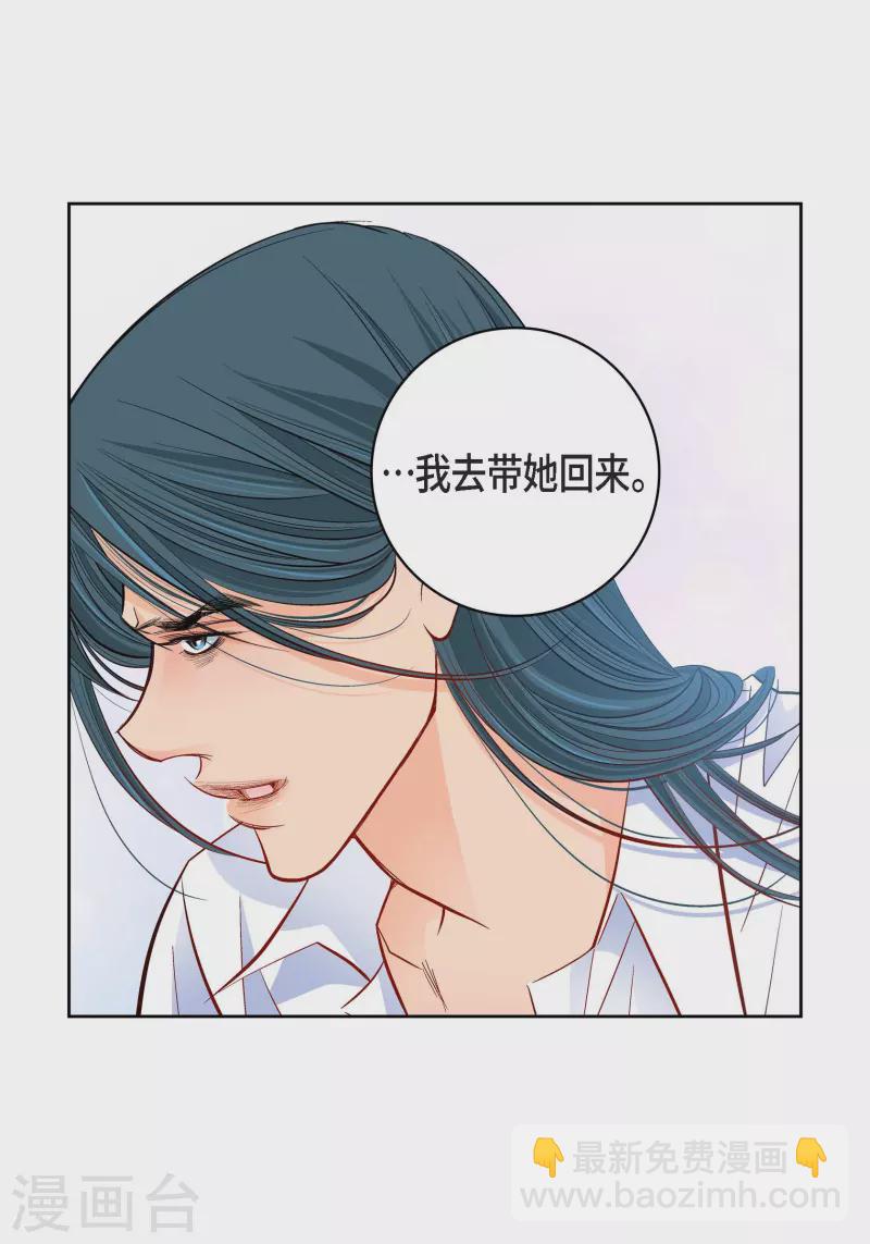 第70话 发生变数(1/2)-第70话
