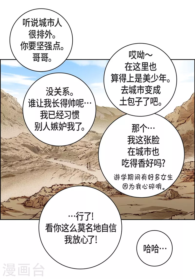 第70话 发生变数(1/2)-第70话