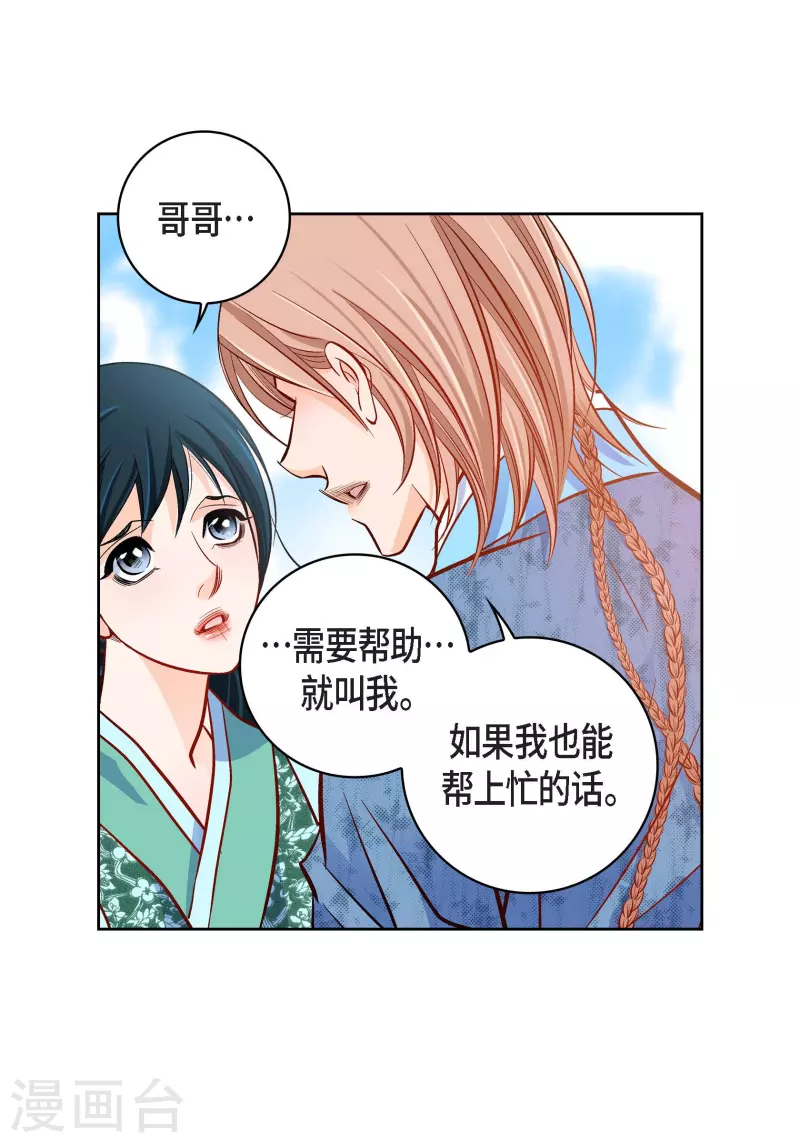 第70话 发生变数(1/2)-第70话