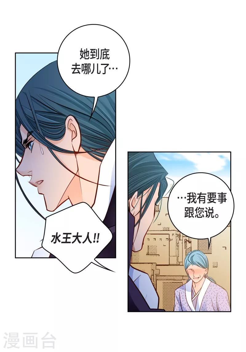 第70话 发生变数(1/2)-第70话