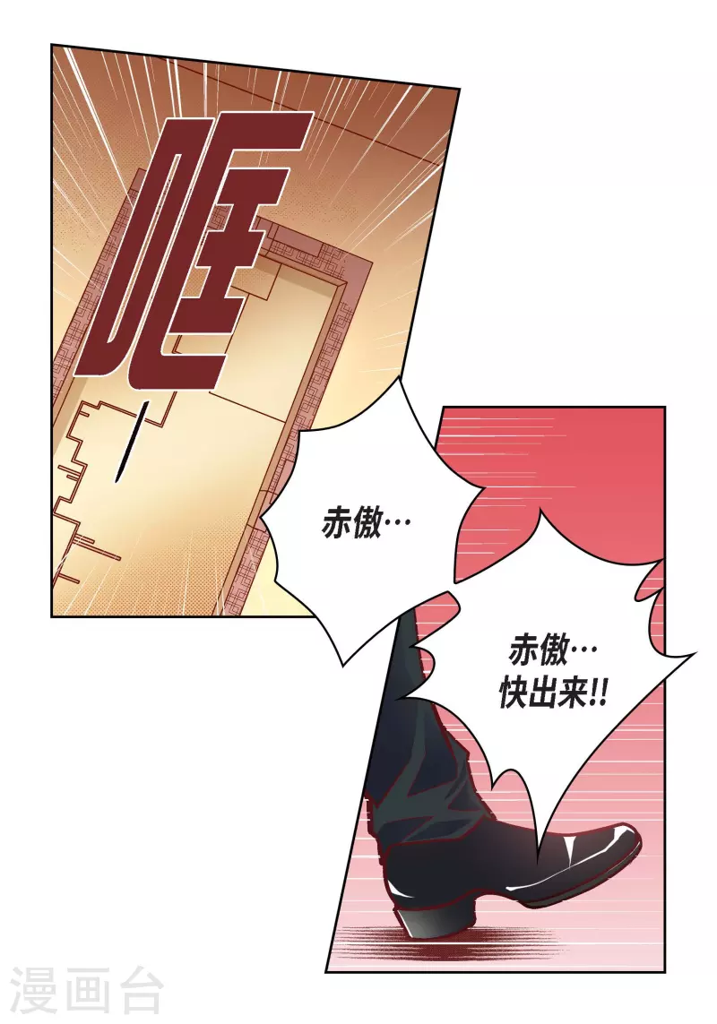 第70话 发生变数(1/2)-第70话