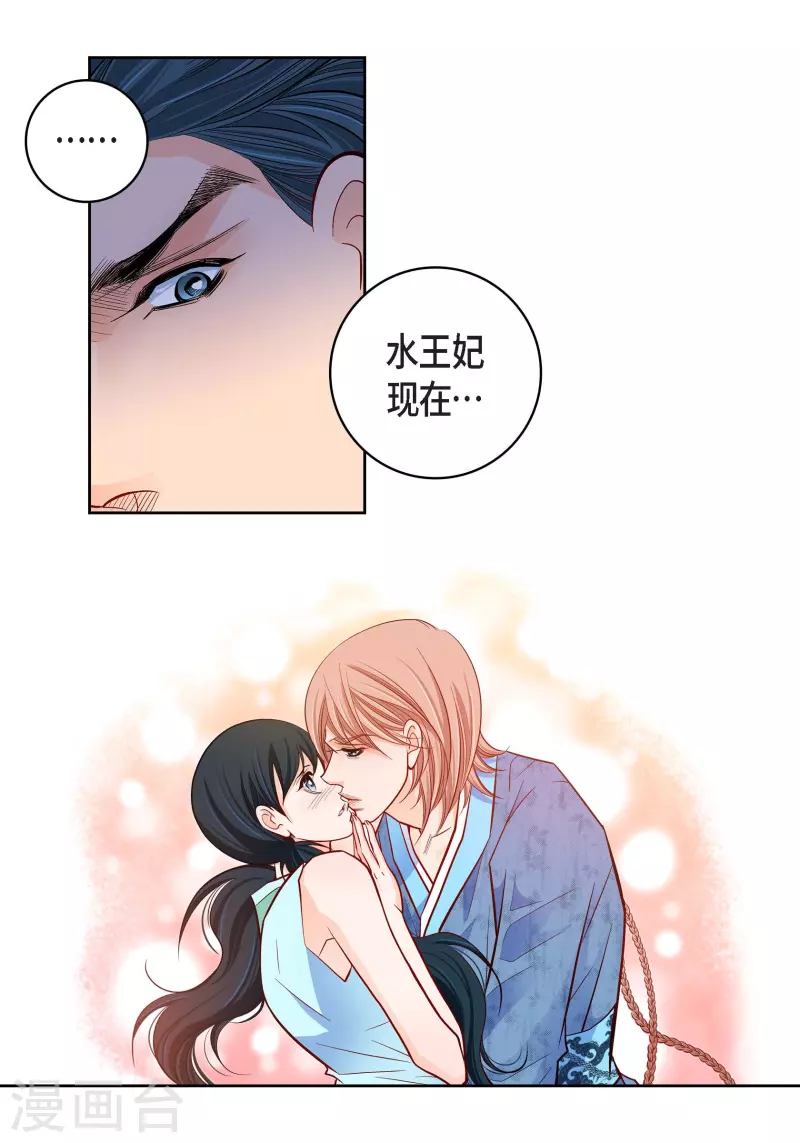 第70话 发生变数(1/2)-第70话