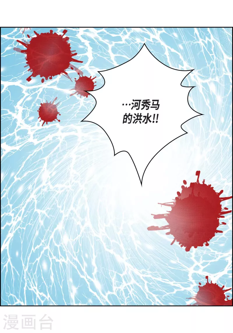 第70话 发生变数(1/2)-第70话