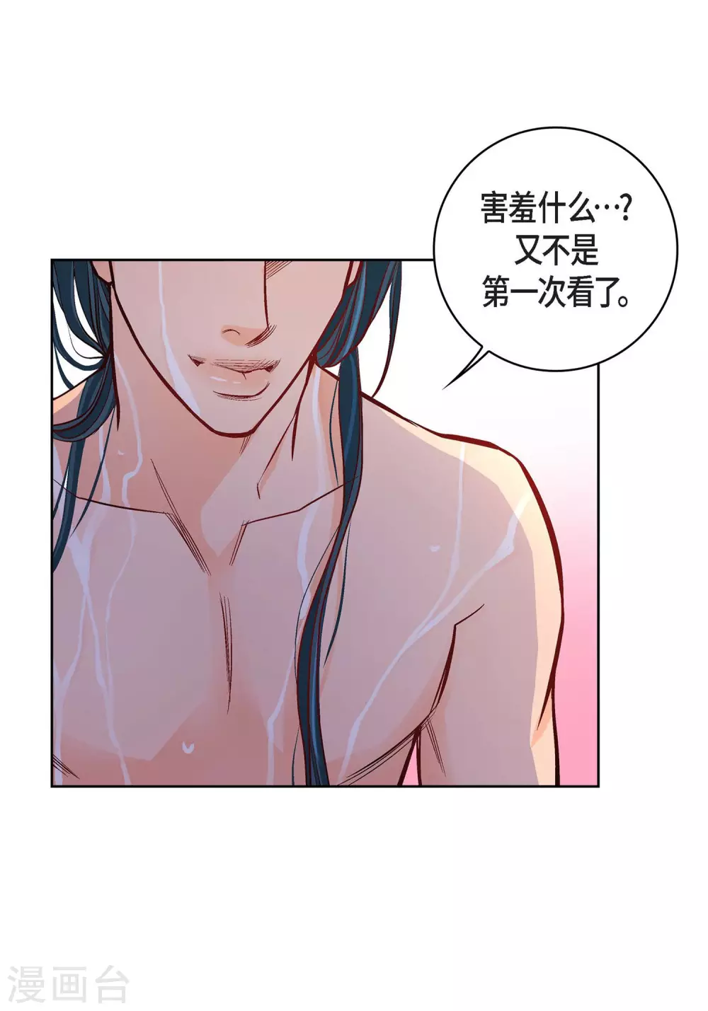 第8话 爱他？-第8话