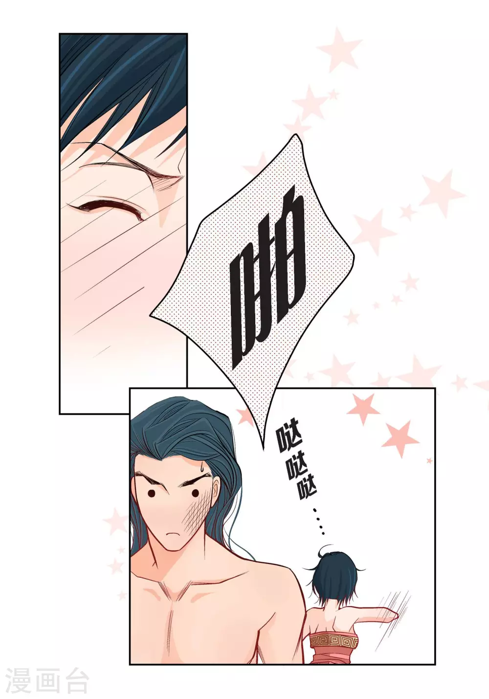 第8话 爱他？-第8话