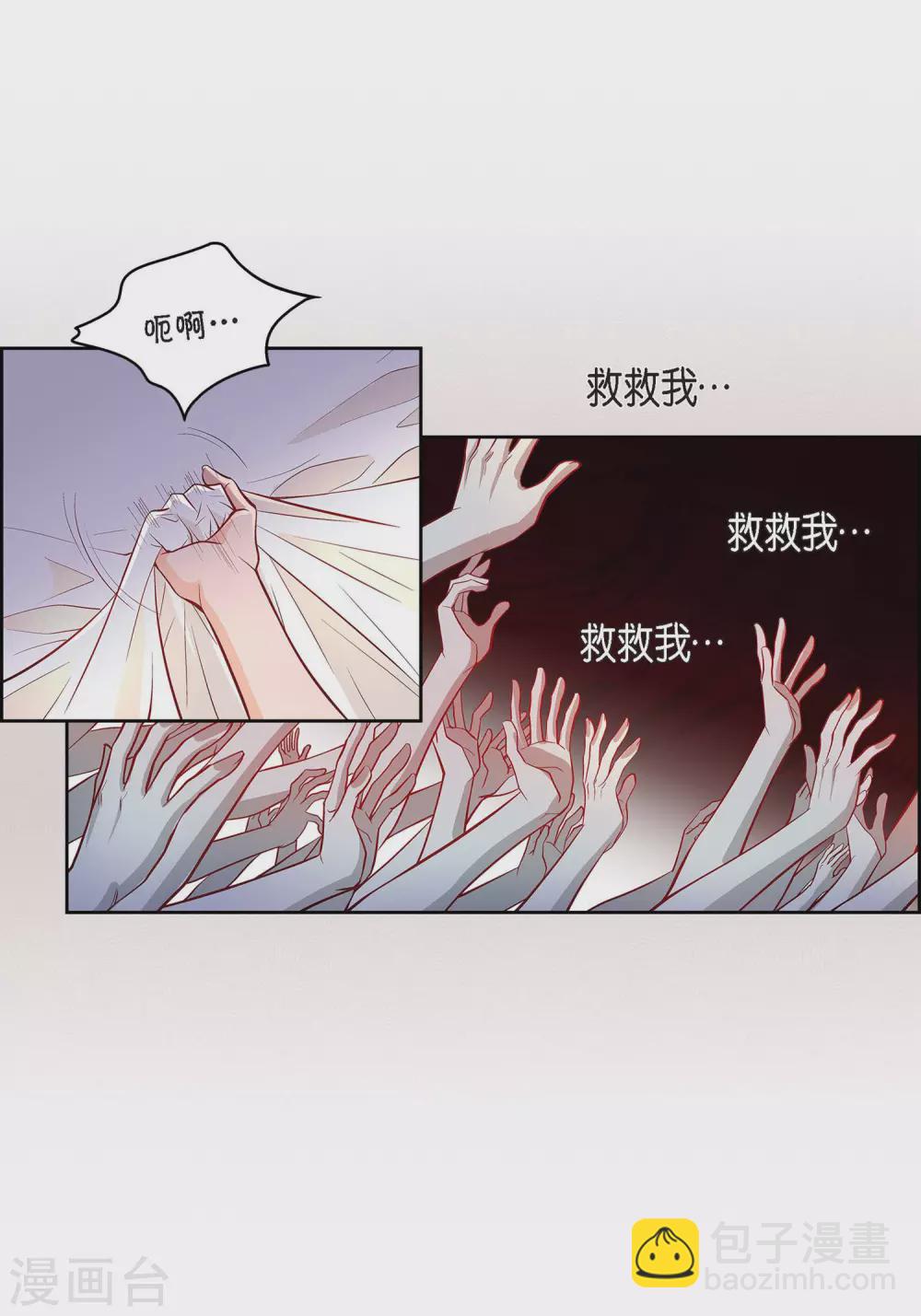 第8话 爱他？-第8话