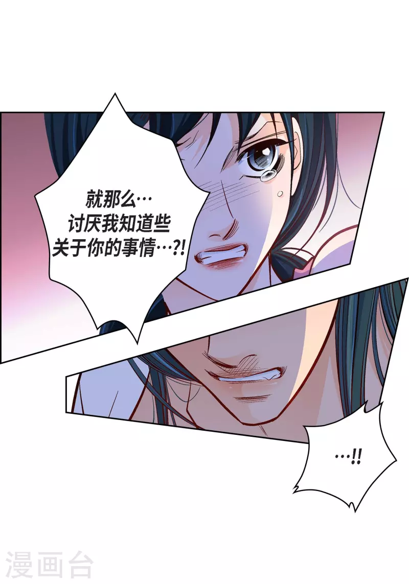 第72话 和马古连接上了-第72话