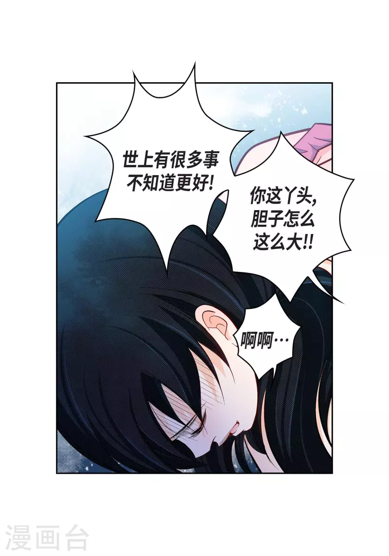 第72话 和马古连接上了-第72话