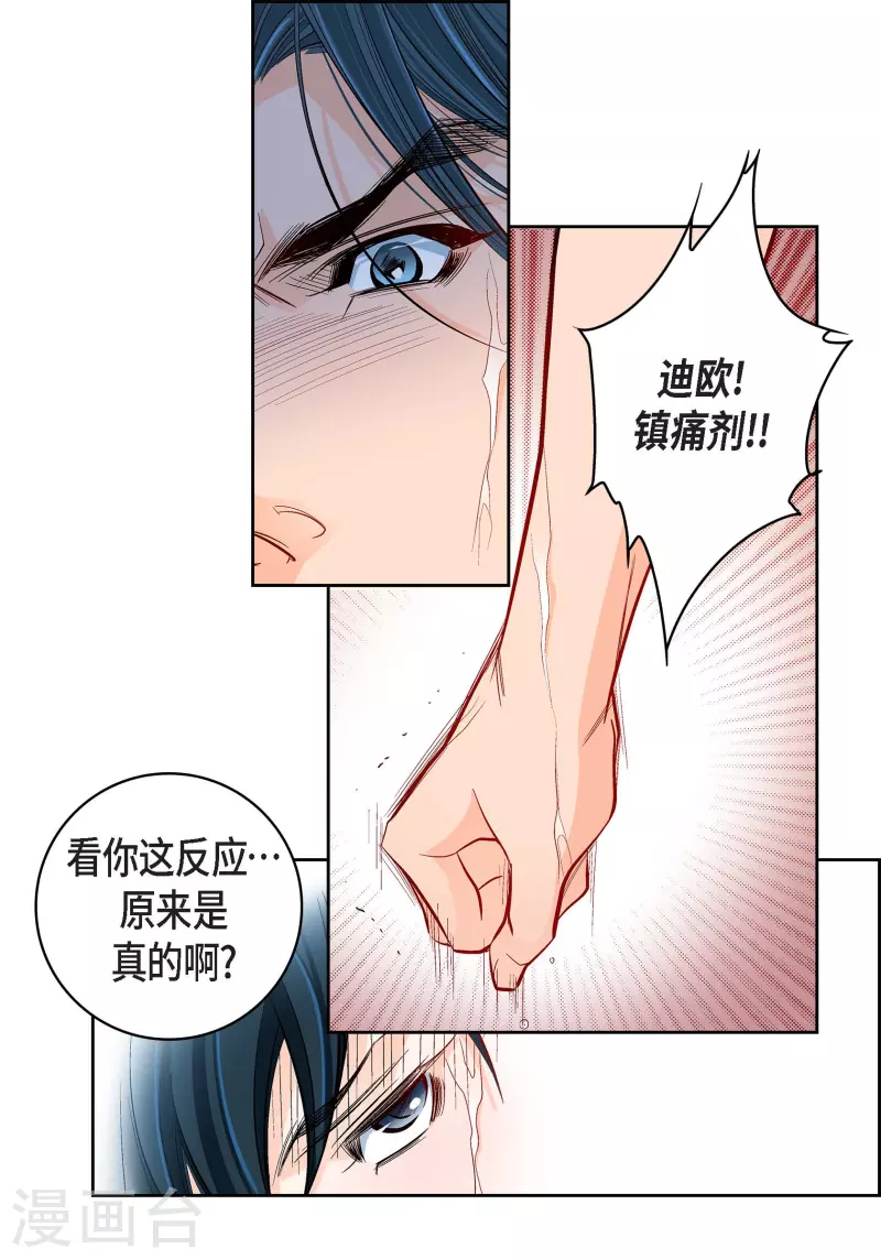 第72话 和马古连接上了-第72话