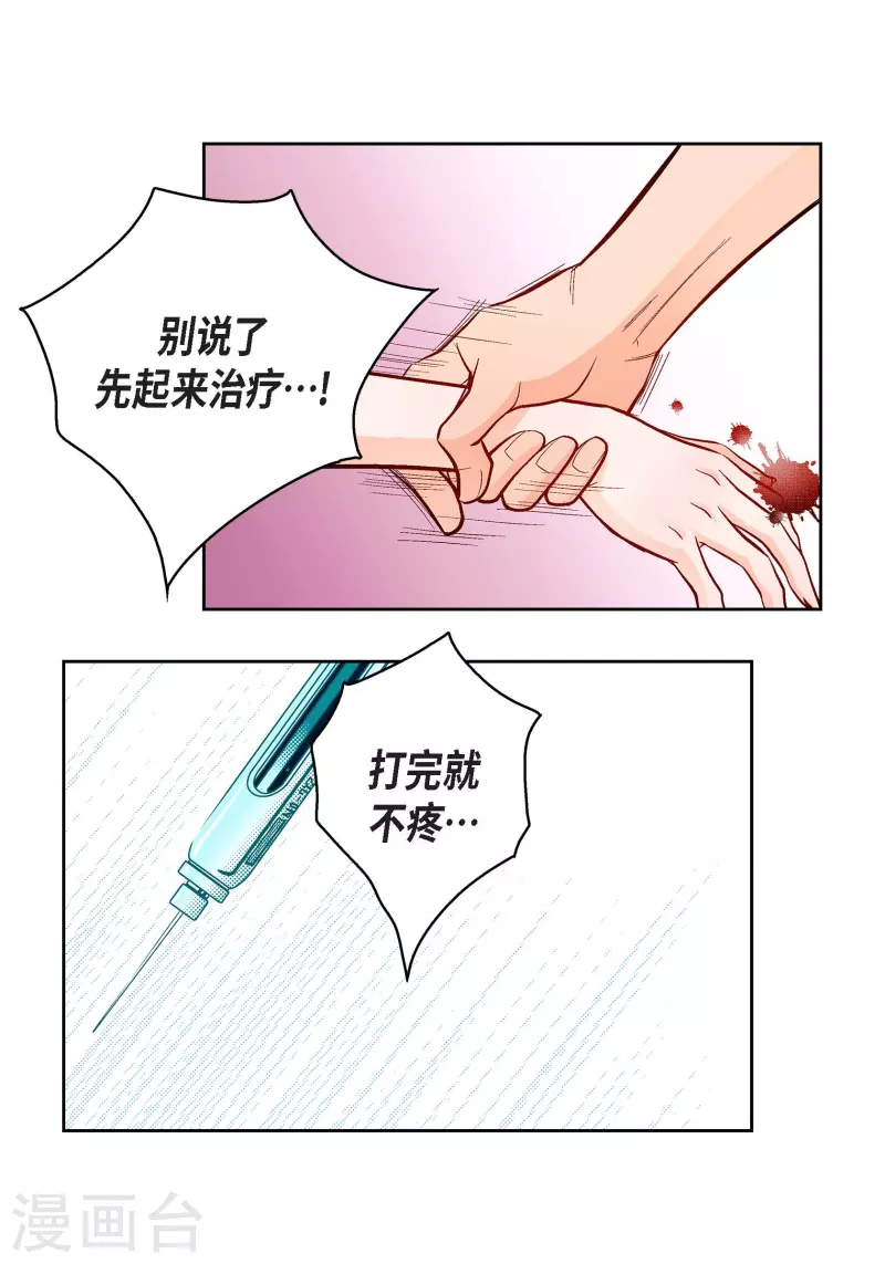 第72话 和马古连接上了-第72话