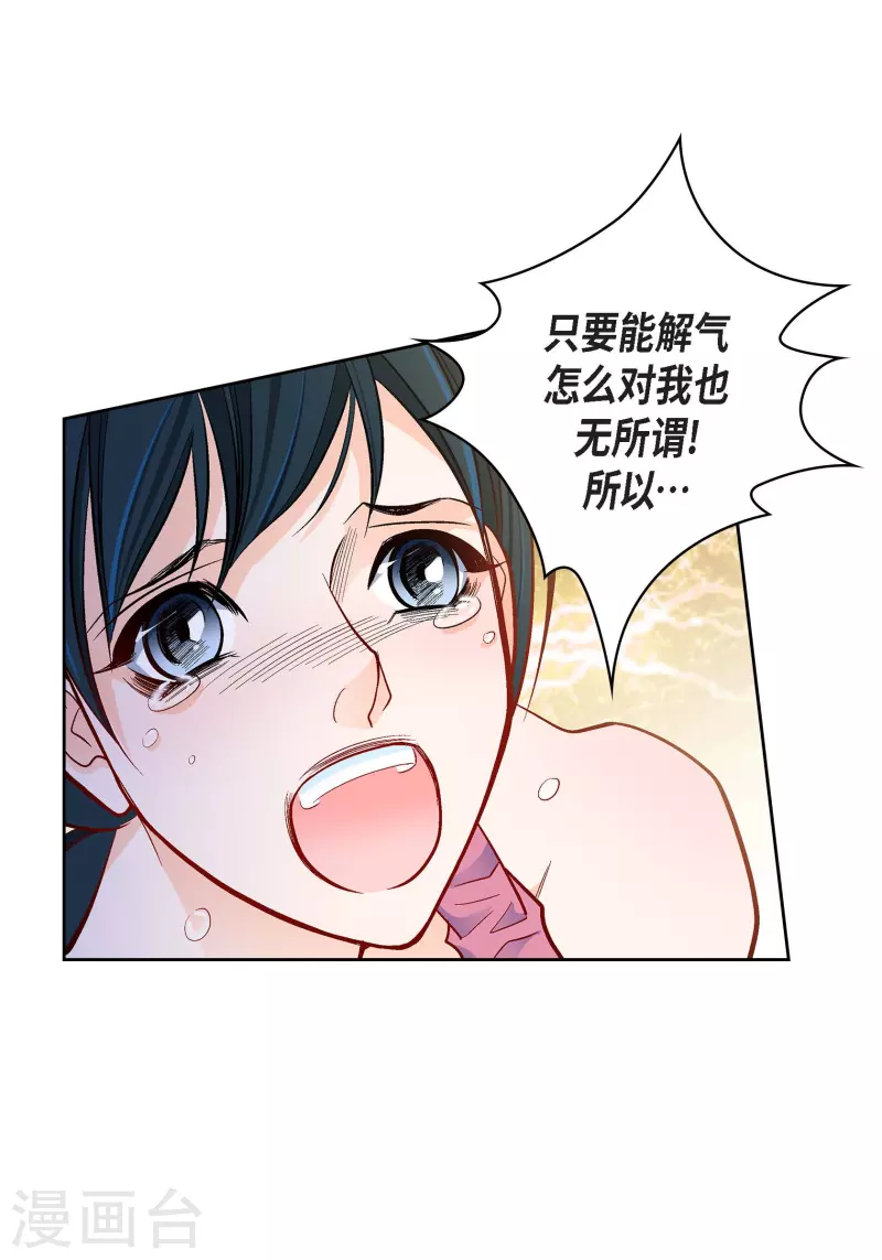 第72话 和马古连接上了-第72话
