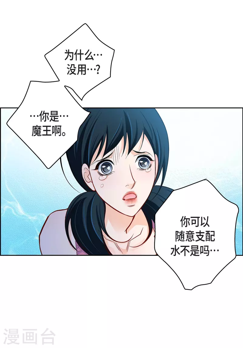 第72话 和马古连接上了-第72话