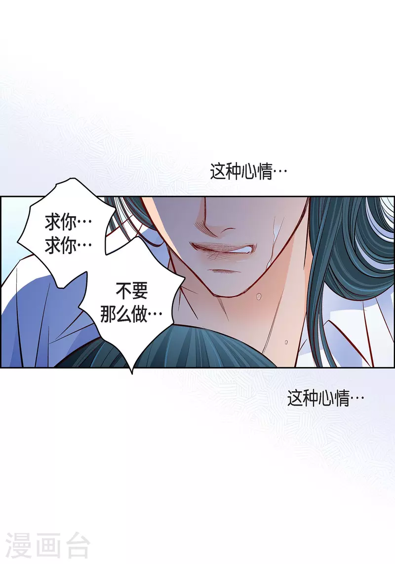 第72话 和马古连接上了-第72话