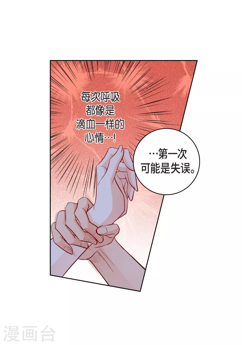 第72话 和马古连接上了-第72话