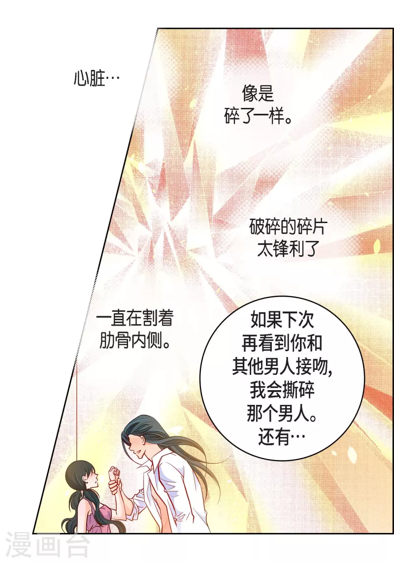 第72话 和马古连接上了-第72话