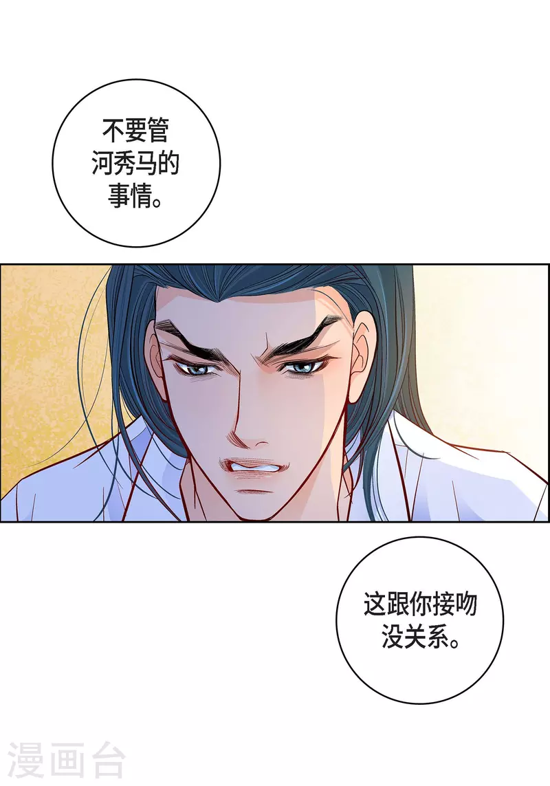 第72话 和马古连接上了-第72话