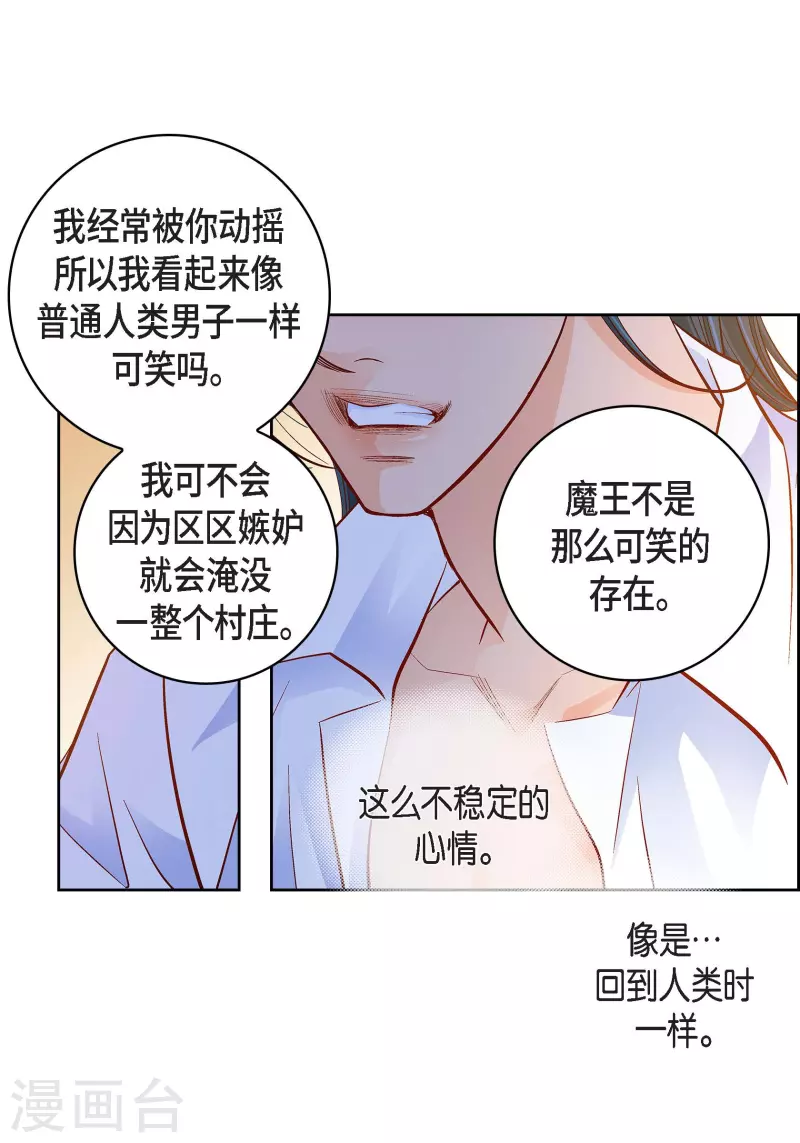 第72话 和马古连接上了-第72话