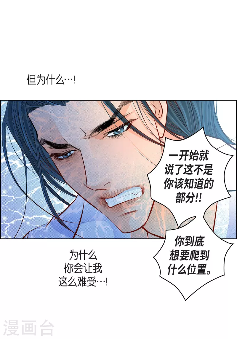 第72话 和马古连接上了-第72话