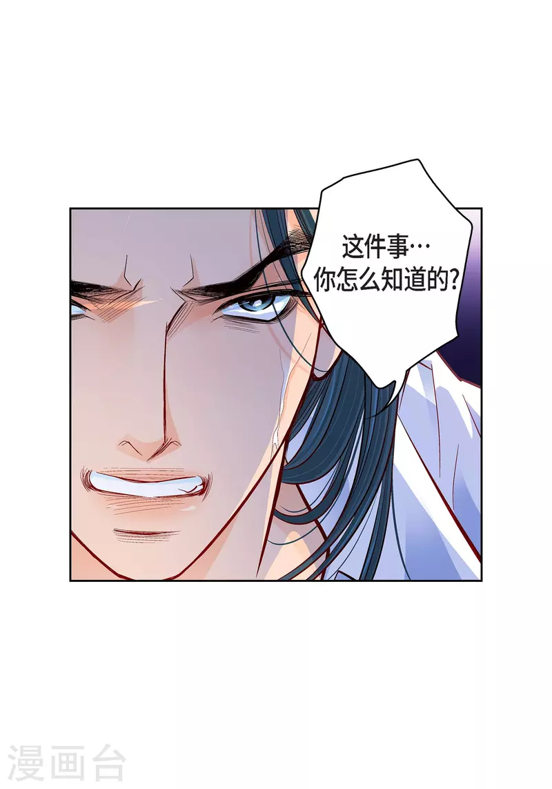 第72话 和马古连接上了-第72话