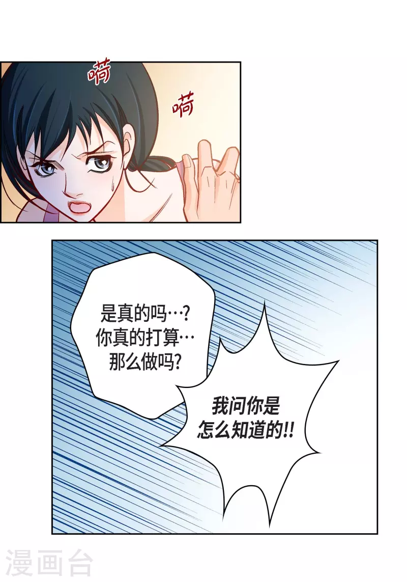 第72话 和马古连接上了-第72话