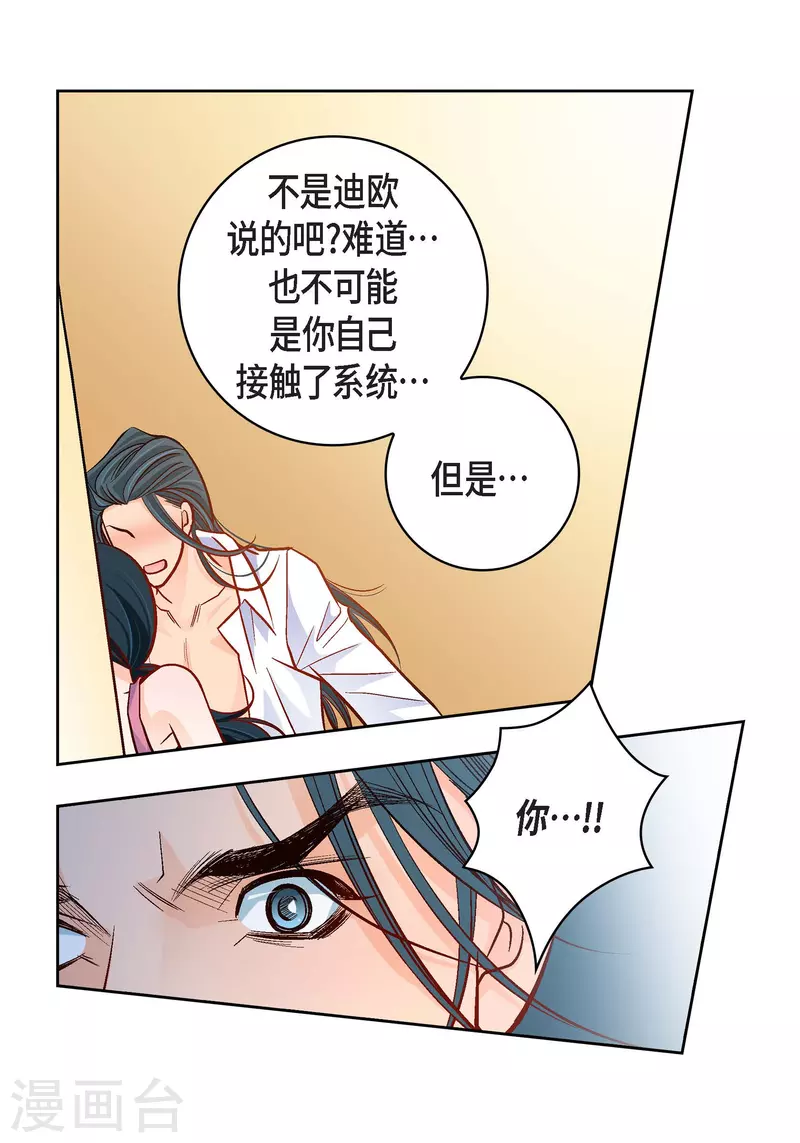 第72话 和马古连接上了-第72话