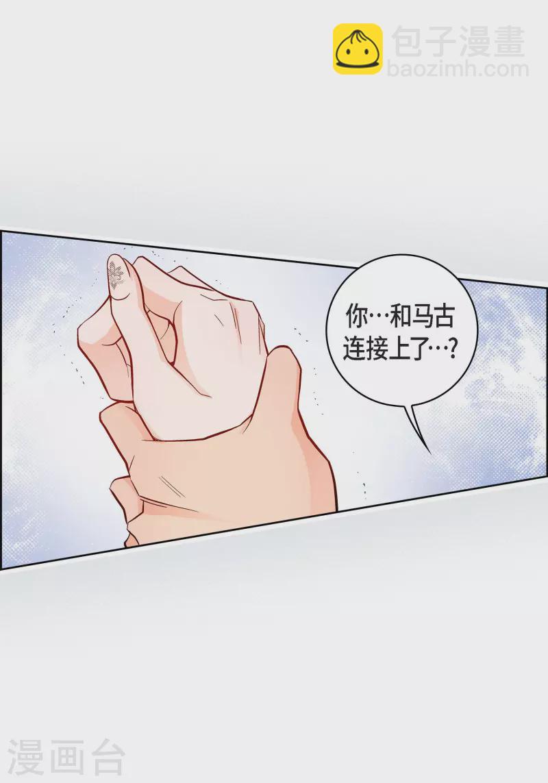 第72话 和马古连接上了-第72话
