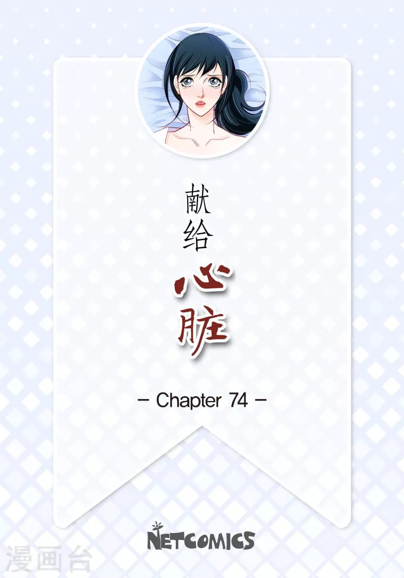 第74话 一丝希望-第74话