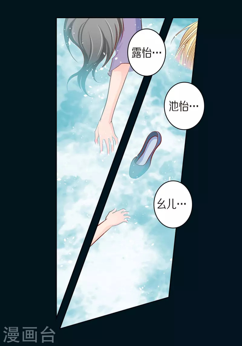 第74话 一丝希望-第74话