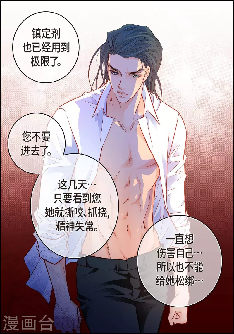第74话 一丝希望-第74话