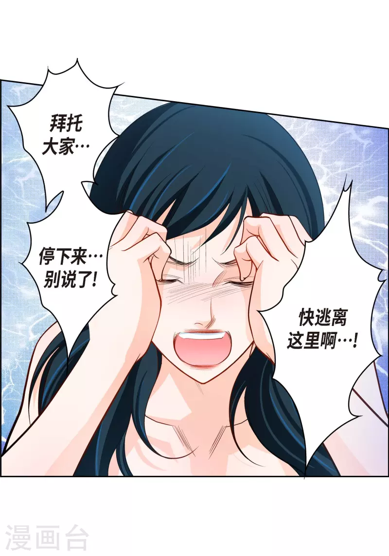 第74话 一丝希望-第74话