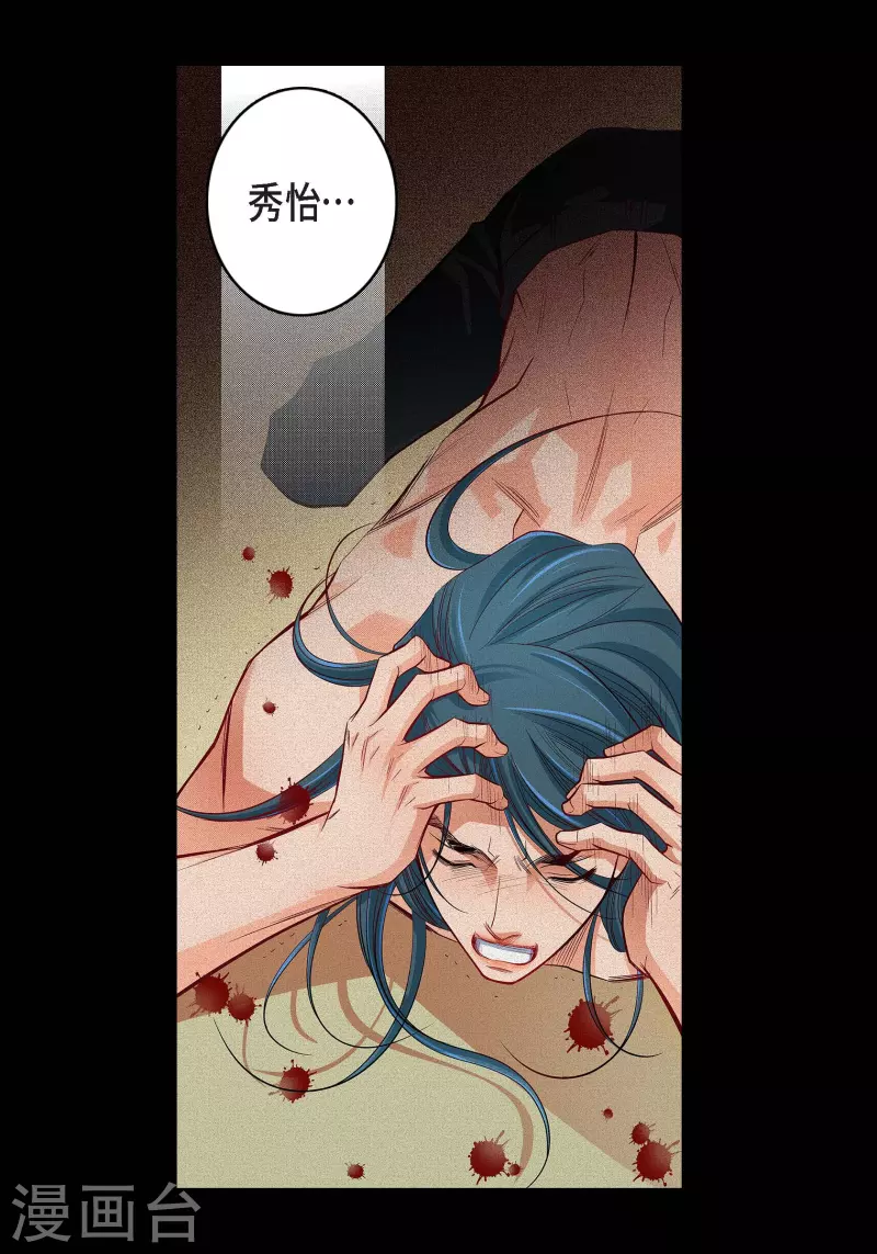 第76话 再也无法去爱了-第76话