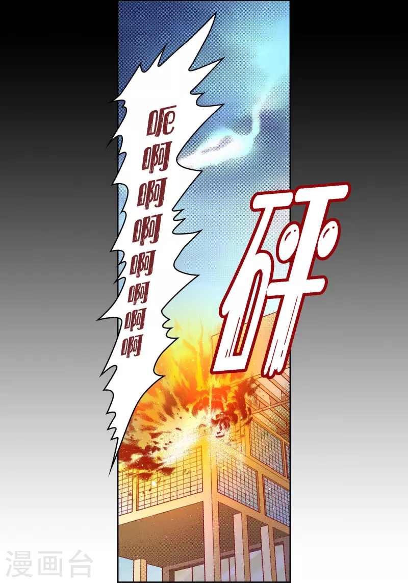 第76话 再也无法去爱了-第76话