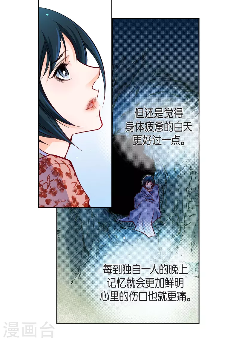 第76话 再也无法去爱了-第76话