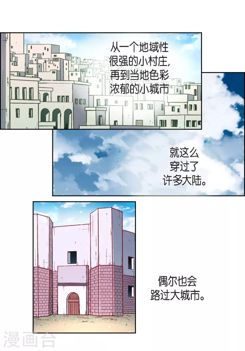 第76话 再也无法去爱了-第76话