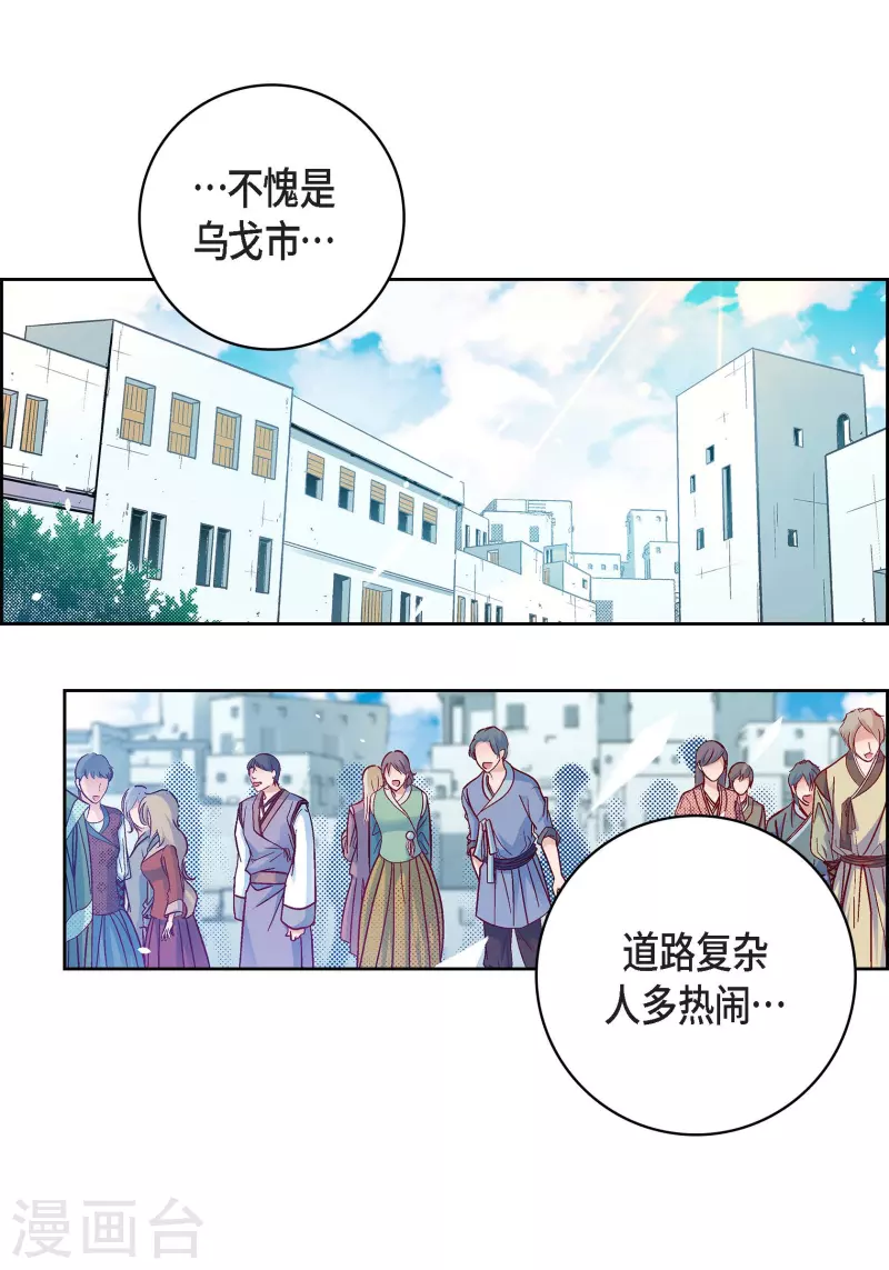第76话 再也无法去爱了-第76话