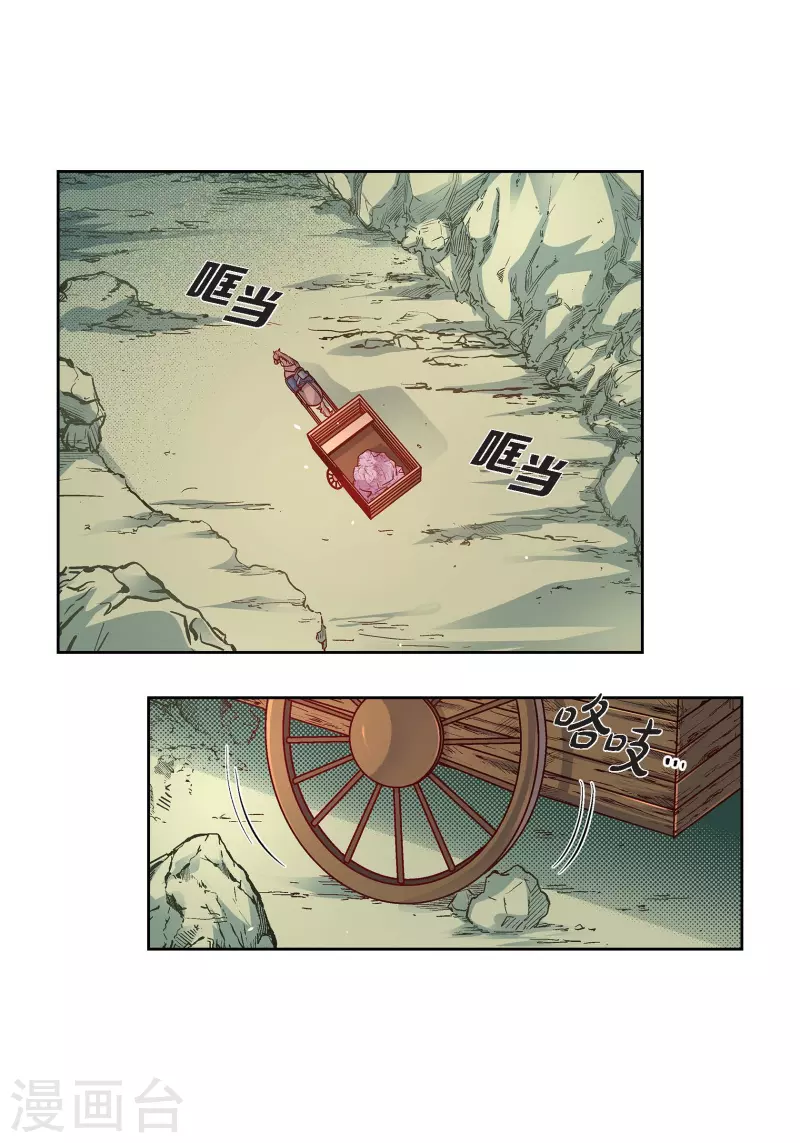 第76话 再也无法去爱了-第76话
