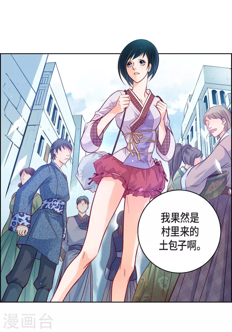 第76话 再也无法去爱了-第76话