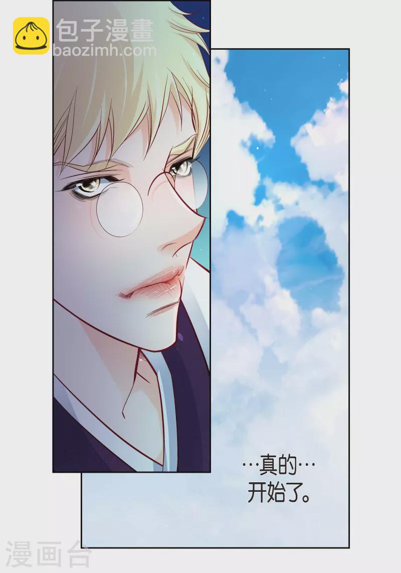 第76话 再也无法去爱了-第76话