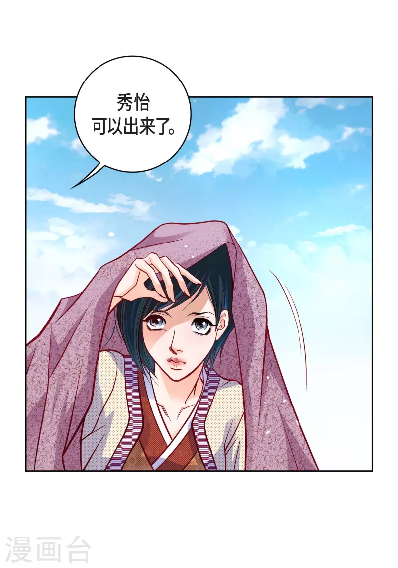第76话 再也无法去爱了-第76话