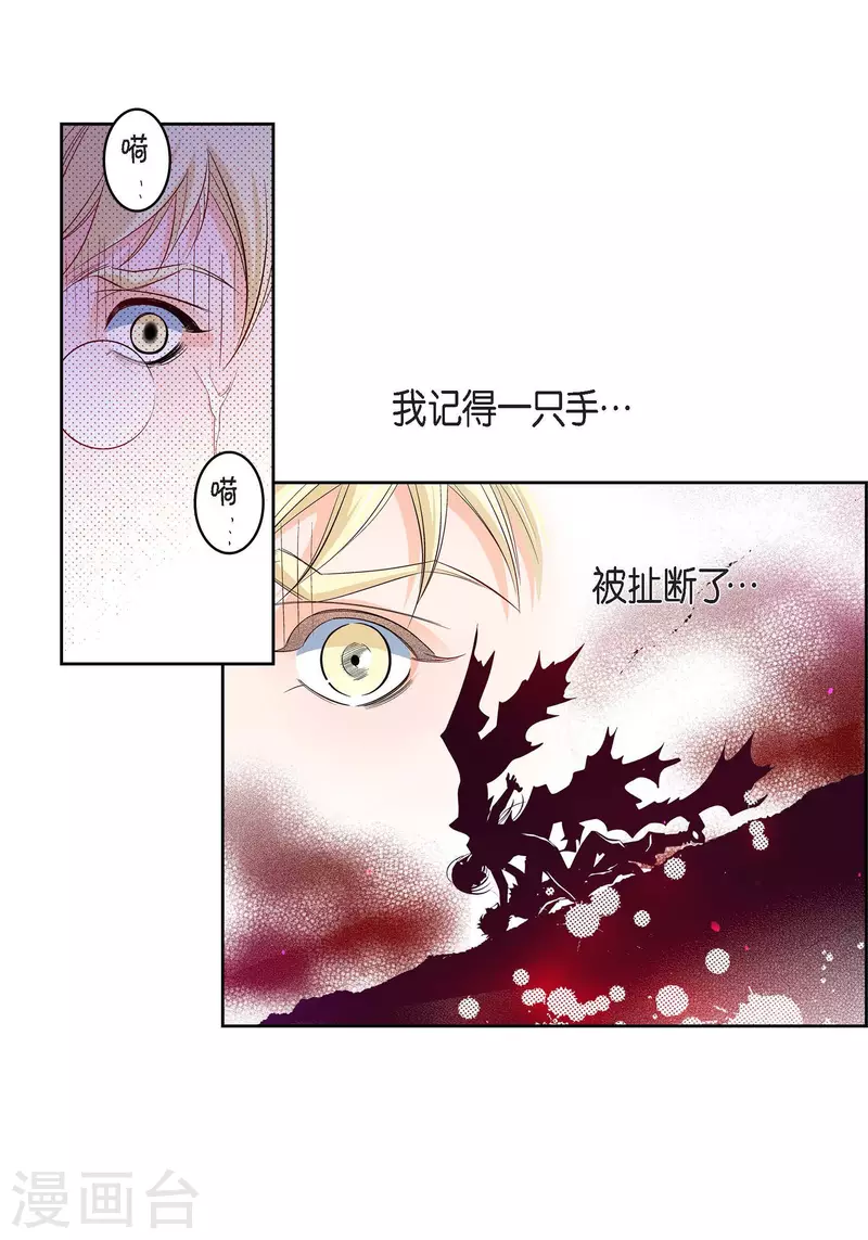 第78话 心里的伤口(1/2)-第78话