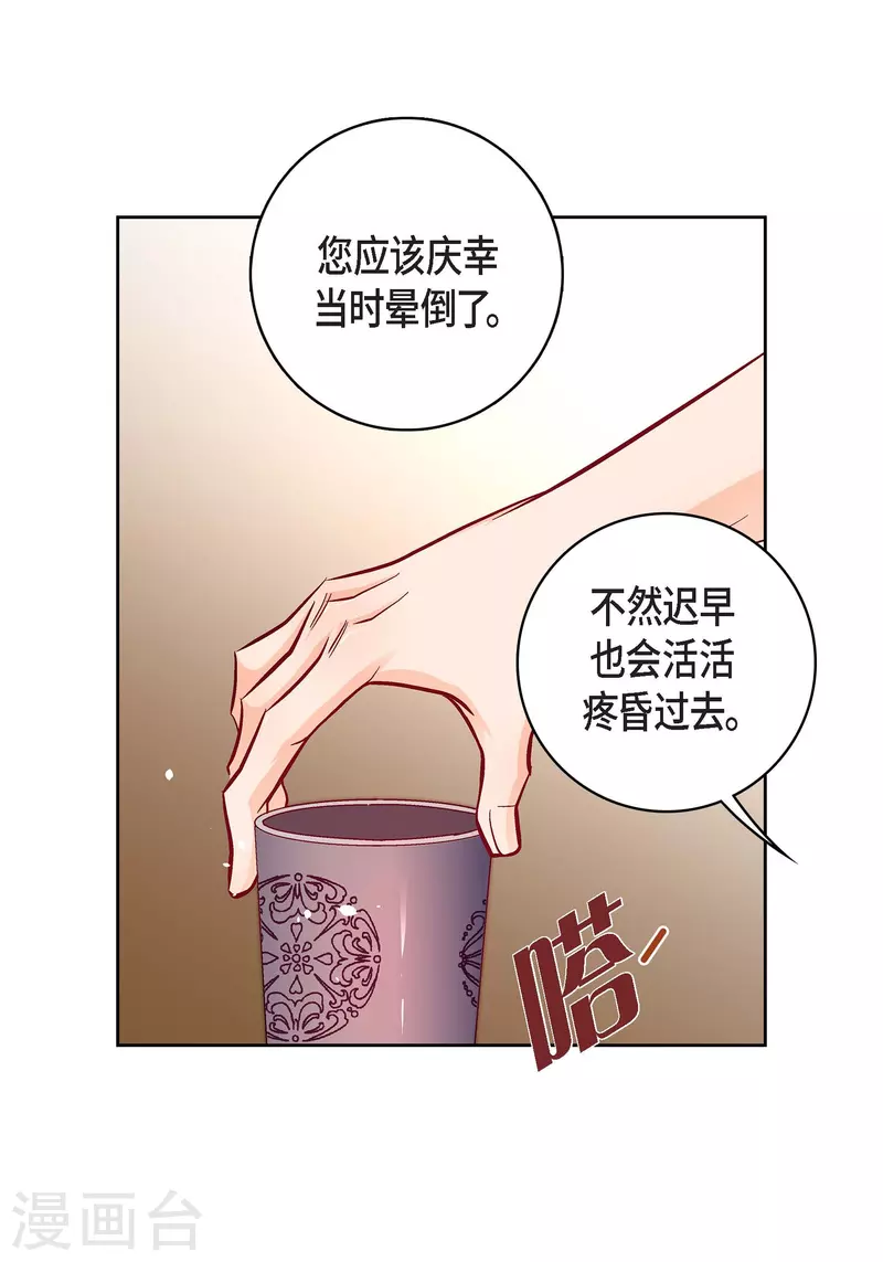第78话 心里的伤口(1/2)-第78话