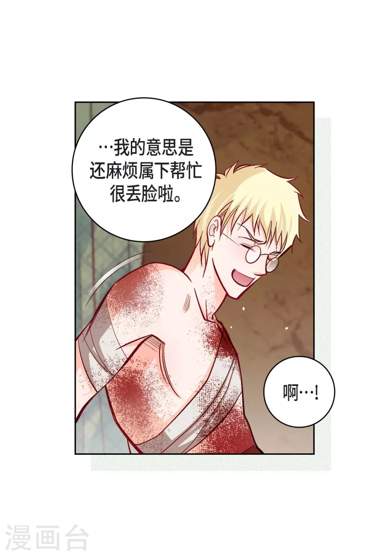 第78话 心里的伤口(1/2)-第78话