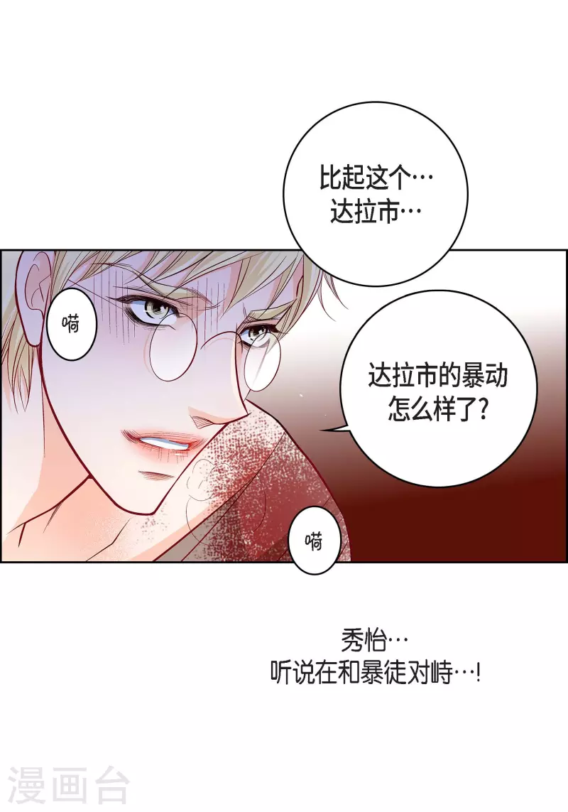 第78话 心里的伤口(1/2)-第78话