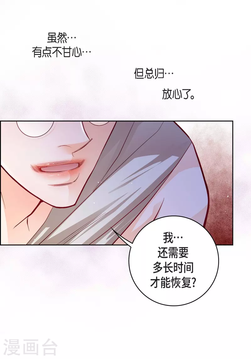 第78话 心里的伤口(1/2)-第78话