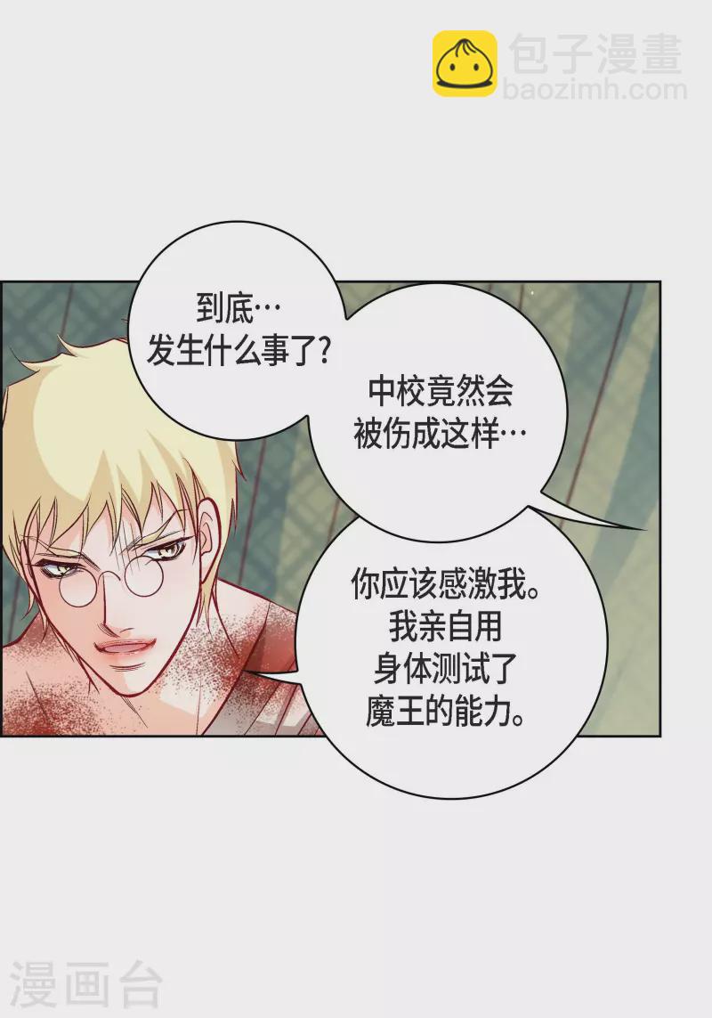 第78话 心里的伤口(1/2)-第78话