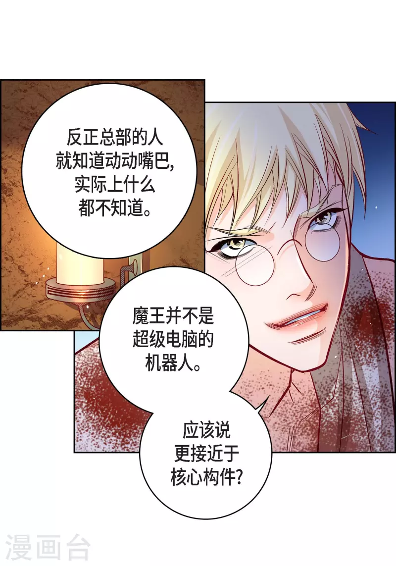第78话 心里的伤口(1/2)-第78话